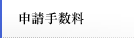 \萔
